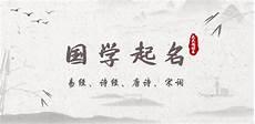 八字故事