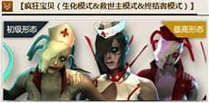cf变异宝贝和疯狂宝贝