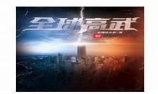 全球高考广播剧怎么样