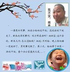 爆笑笑话笑死人不偿命