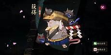 阴阳师垢尝有什么用