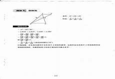 北师大版初一数学教辅