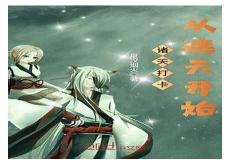 遮天叶凡的老婆都有谁