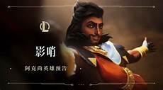 阿克尚克隆不能复活队友