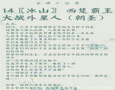 夺梦86补肉