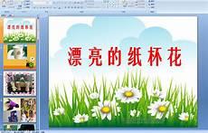 中班手工纸杯花