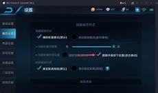 王者荣耀攻击头像锁定