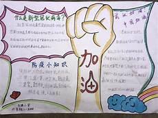战疫情手抄报图片大全集字