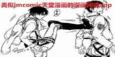 jmcomic mic旧版