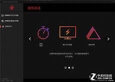 暗影精灵4c面不平