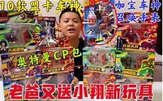 神奇的朋友咖宝蛋神